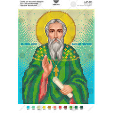 изображение: икона, вышитая бисером, Священномученик Василий Черницкий изображение: икона, вышитая бисером, Священномученик Василий Черницкий