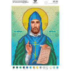 изображение: икона, вышитая бисером, Святой Равноапостольный Кирилл изображение: икона, вышитая бисером, Святой Равноапостольный Кирилл