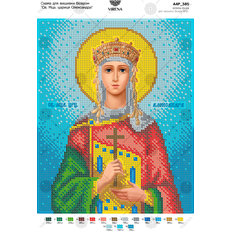 изображение: икона, вышитая бисером, Св. Мца. Царица Александра изображение: икона, вышитая бисером, Св. Мца. Царица Александра