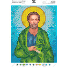 изображение: икона, вышитая бисером, Св. Апостол Петр изображение: икона, вышитая бисером, Св. Апостол Петр