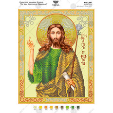 изображение: икона, вышитая бисером, Св. Иоанн Креститель (Предтеча) изображение: икона, вышитая бисером, Св. Иоанн Креститель (Предтеча)