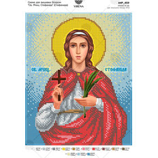 изображение: икона, вышитая бисером, Св. Мч. Стефанида изображение: икона, вышитая бисером, Св. Мч. Стефанида