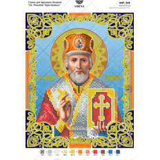 изображение: икона, вышитая бисером, Св. Николай Чудотворец изображение: икона, вышитая бисером, Св. Николай Чудотворец