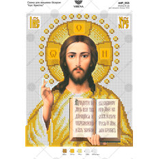 изображение: икона для вышивки бисером Иисус Христос