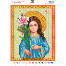 изображение: икона для вышивки бисером БМ Трилетствующая