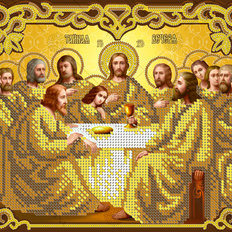 изображение: икона для вышивки бисером Тайная Вечеря