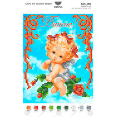 фото: картина, вышитая бисером, Поздравляю фото: картина, вышитая бисером, Поздравляю