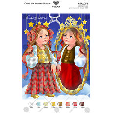 фото: картина, вышитая бисером, Близнецы