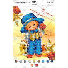 фото: картина, вышитая бисером, С Днём Рождения