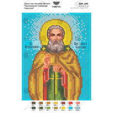 изображение: икона для вышивки бисером Св. Преподобний Александр Свирский изображение: икона для вышивки бисером Св. Преподобний Александр Свирский