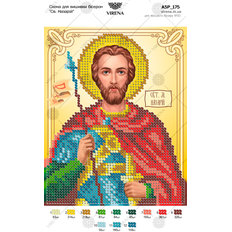 изображение: икона для вышивки бисером Св. Назарий