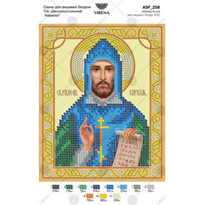 изображение: икона для вышивки бисером Св. Равноапостольный Кирилл