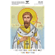 изображение: икона для вышивки бисером Святитель Григорий Великий папа Римский