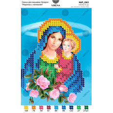 изображение: картина, вышитая бисером, Мадонна с младенцем изображение: картина, вышитая бисером, Мадонна с младенцем