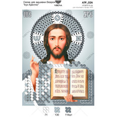 изображение: икона, вышитая бисером, Иисус Христос