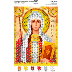 изображение: икона, вышитая бисером, Св. Мученица Нина