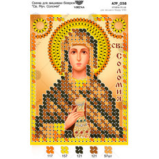 изображение: икона, вышитая бисером, Св. Мученица Соломия