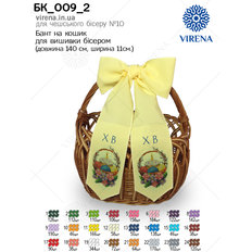 фото: пасхальный бант для вышивания бисером, Пасхальная корзина