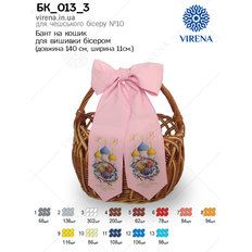 фото: пасхальный бант для вышивания бисером, Пасхальный натюрморт