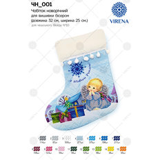 фото: подарочный сапожок для вышивки бисером фото: подарочный сапожок для вышивки бисером