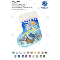 фото: подарочный сапожок для вышивки бисером фото: подарочный сапожок для вышивки бисером