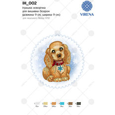 фото: сшитая ёлочная игрушка с вышивкой бисером фото: сшитая ёлочная игрушка с вышивкой бисером