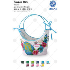 фото: сшитая пасхальная корзина с вышивкой бисером