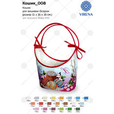 фото: сшитая пасхальная корзина с вышивкой бисером