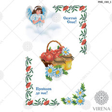 фото: рушник на Спас для вышивания бисером, яблоки и ангел