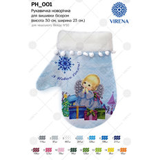 Сшитая рукавичка для вышивки бисером Сшитая рукавичка для вышивки бисером