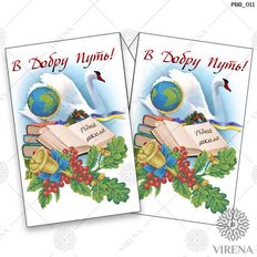 фото: рушник школьный для вышивания бисером, Звонок, глобус