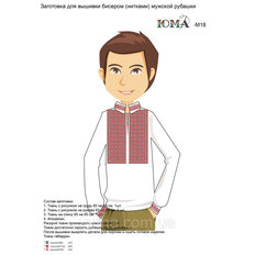 Сорочка заготовка для вышивки (крестиком или бисером) мужской рубашки