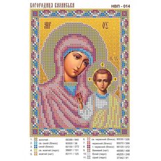 Схема для вышивки бисером иконы Богородица Казанская
