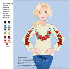 Заготовка для вышивки (крестиком или бисером) женской рубашки