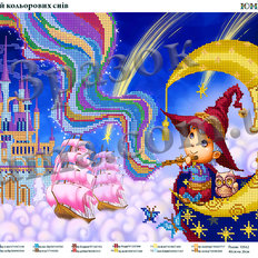 Схема для вышивки бисером Волшебник цветных снов
