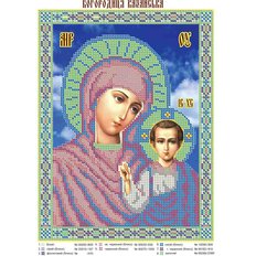 Схема для вышивки бисером Богородица Казанская