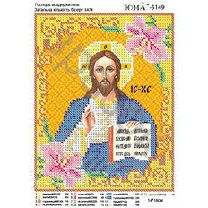 Схема для вышивки бисером иконы Иисус Вседержитель