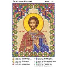 Схема для вышивки бисером Св. мученик Евгений