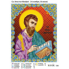 Схема для вышивки бисером Св. Апостол Матвей