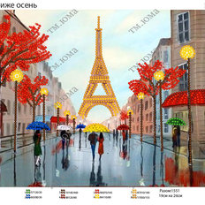 Схема для вышивки бисером Осень В Париже