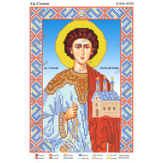 Схема для вышивки бисером Св. Степан (Стефан) Схема для вышивки бисером Св. Степан (Стефан)